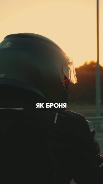Шлем на закате